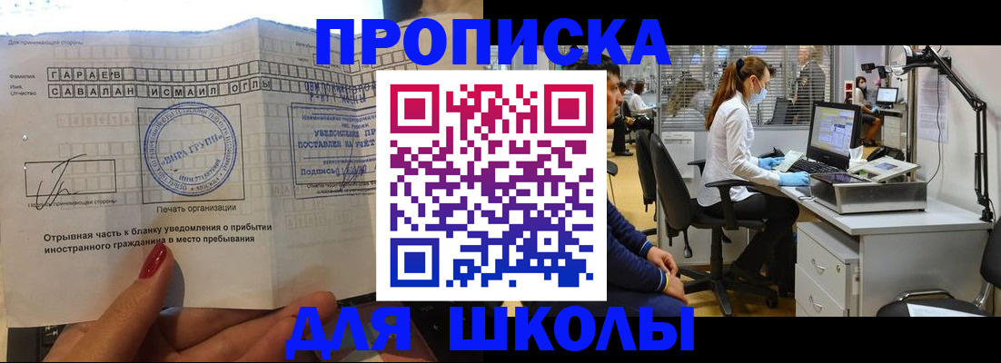 прописка для кредита в Буйнакске