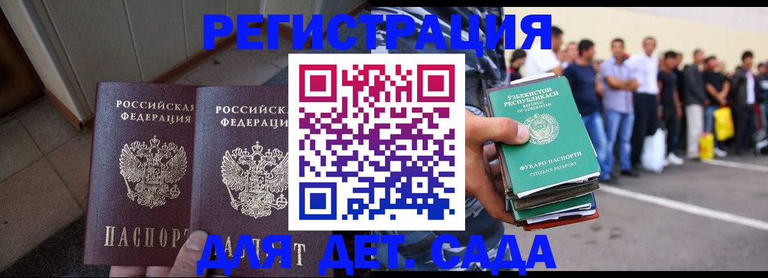 временная регистрация поиск в Буйнакске