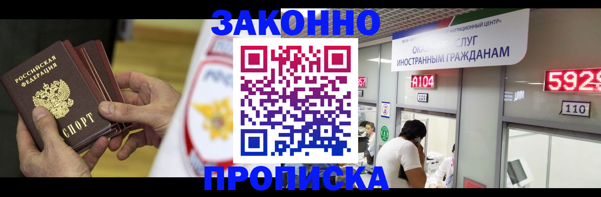 прописка в квартире в Буйнакске