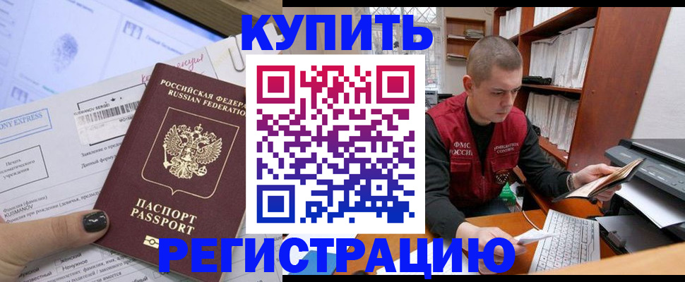 пропишу в квартире в Буйнакске