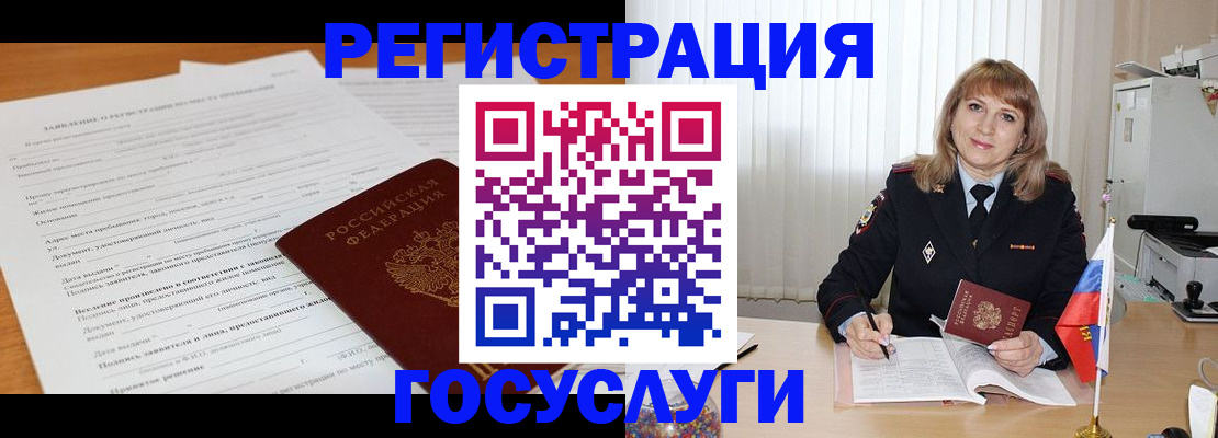 прописка для работы в Буйнакске