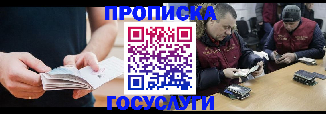 временная регистрация госуслуги в Буйнакске