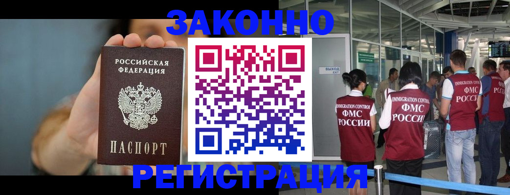 прописка поиск в Буйнакске