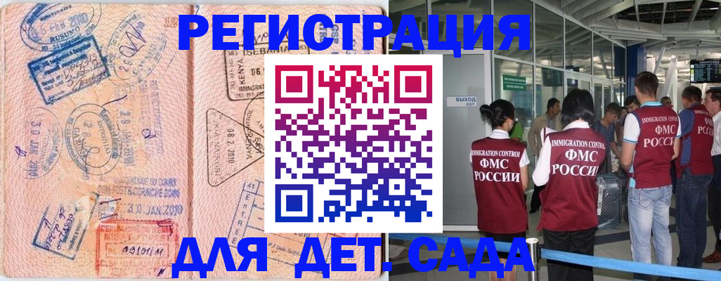 регистрация в Буйнакске